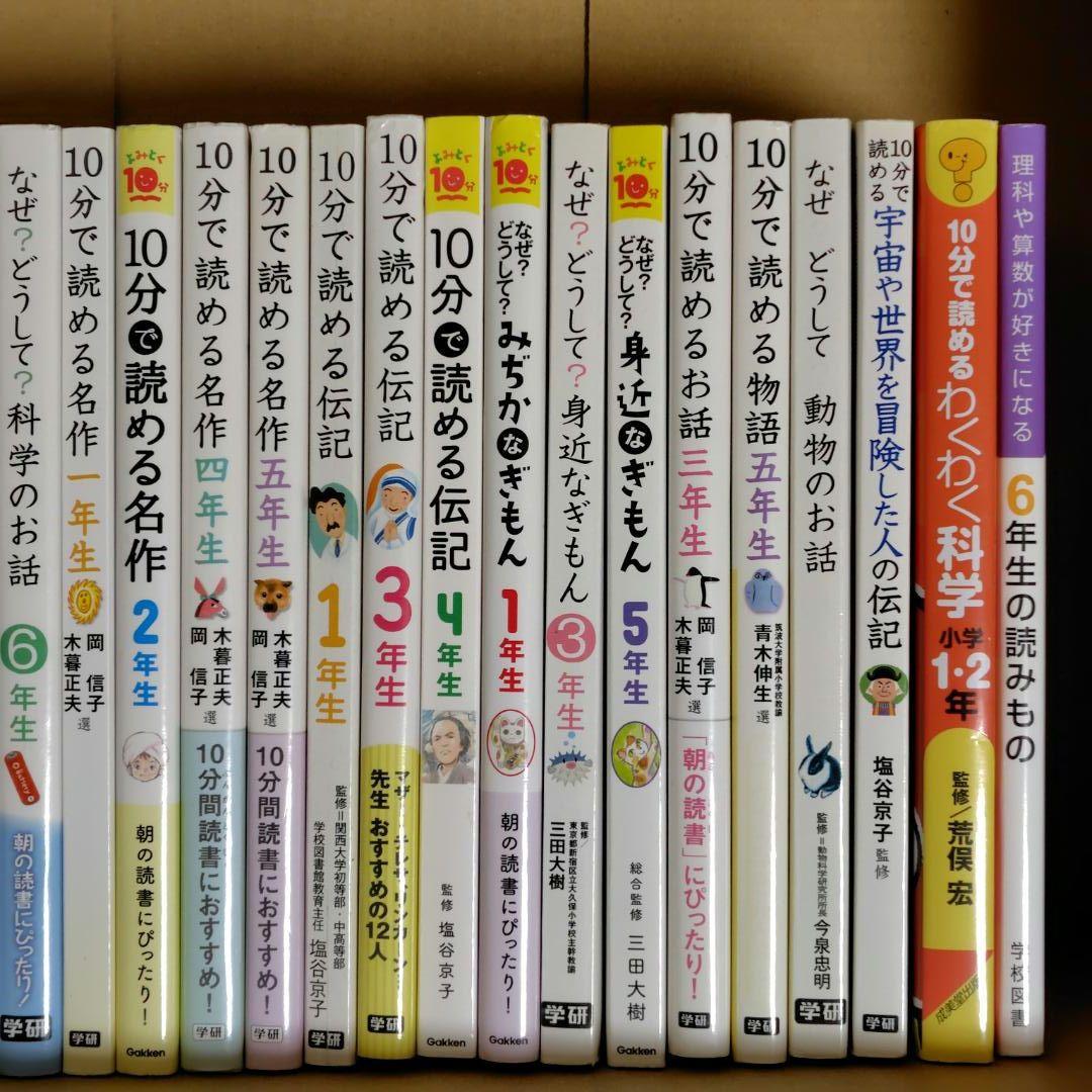 小学生向け 児童書 読み物 29冊セット まとめ売り 低学年 中学年 高学年