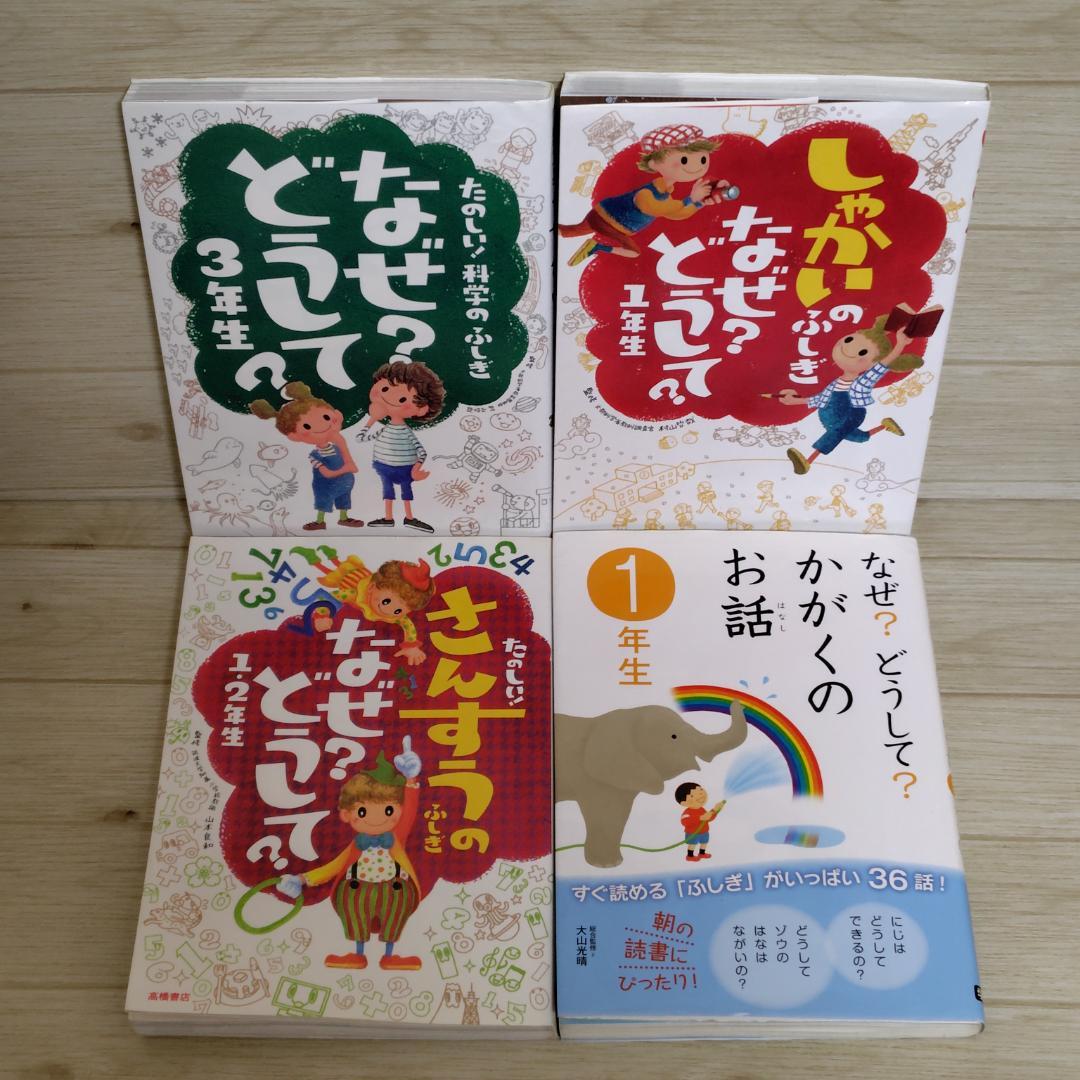 小学生向け 児童書 読み物 29冊セット まとめ売り 低学年 中学年 高学年