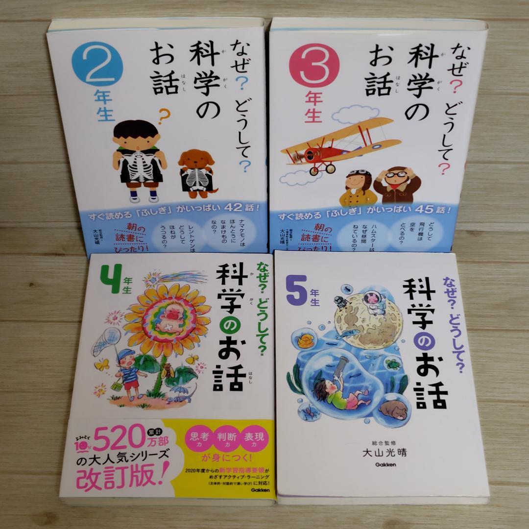 小学生向け 児童書 読み物 29冊セット まとめ売り 低学年 中学年 高学年