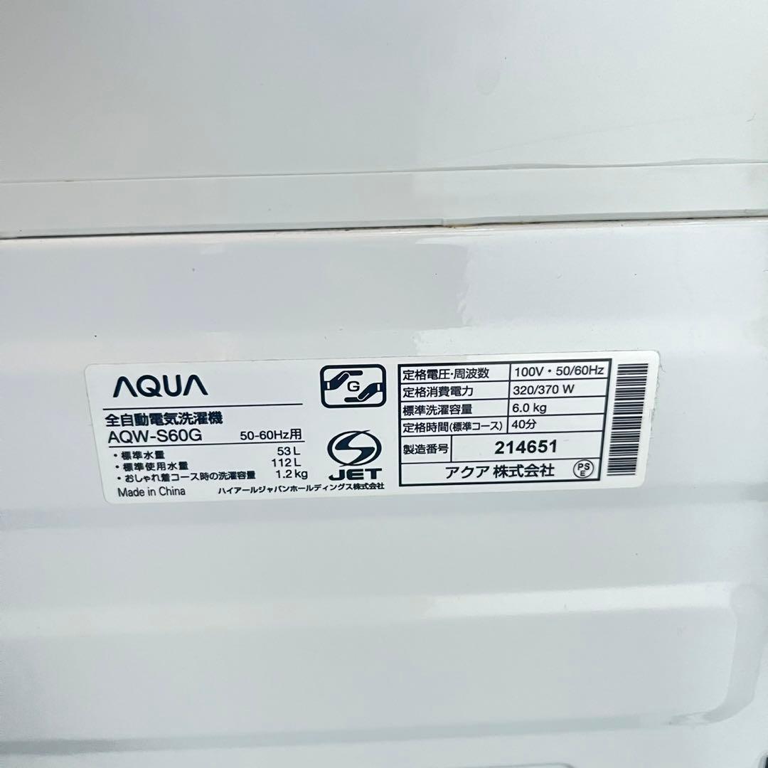 配送設置無料　冷蔵庫洗濯機レンジセット