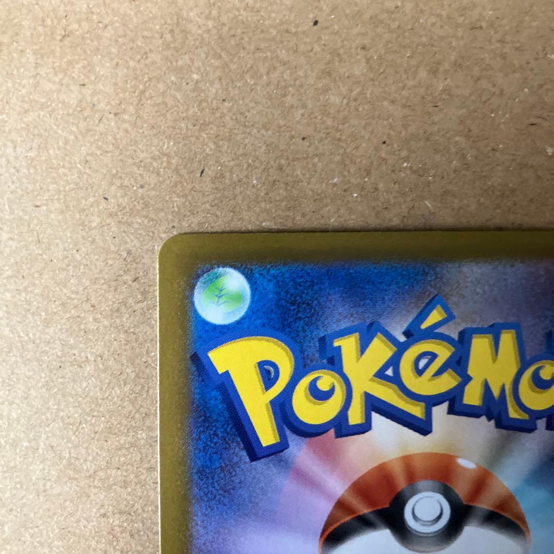 メガエンブオーex SARポケモンカード