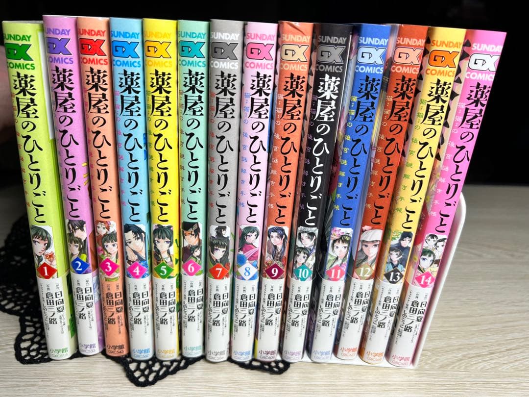 薬屋のひとりごと1~14巻まとめ売り 倉田三ノ路さまさま日向夏さま