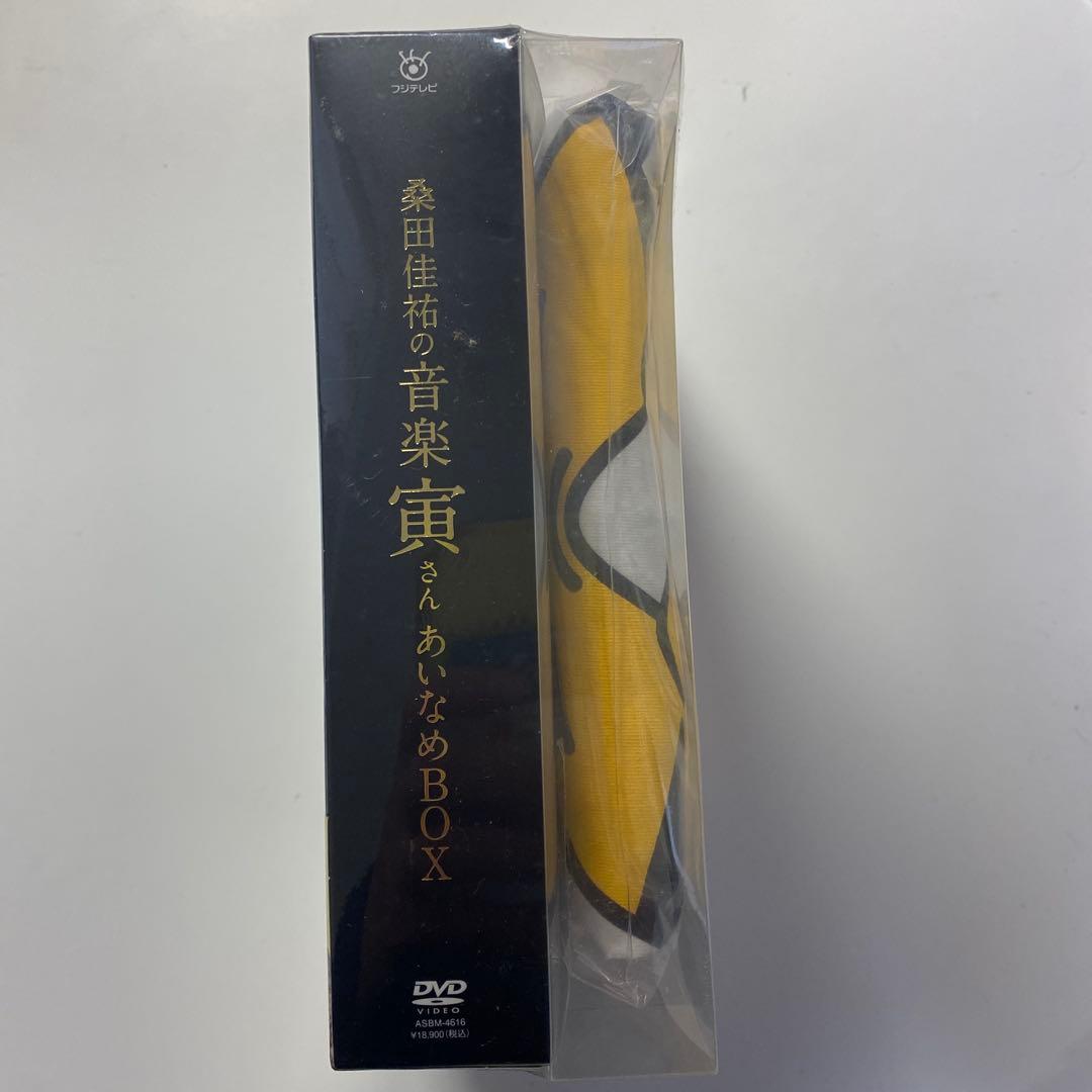 新品未開封　桑田佳祐の音楽寅さん　あいなめBOX限定盤