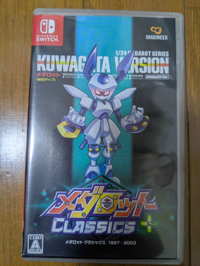 メダロットクラシックス 　ブラス　KUWAGATA VERSION　クワガタ