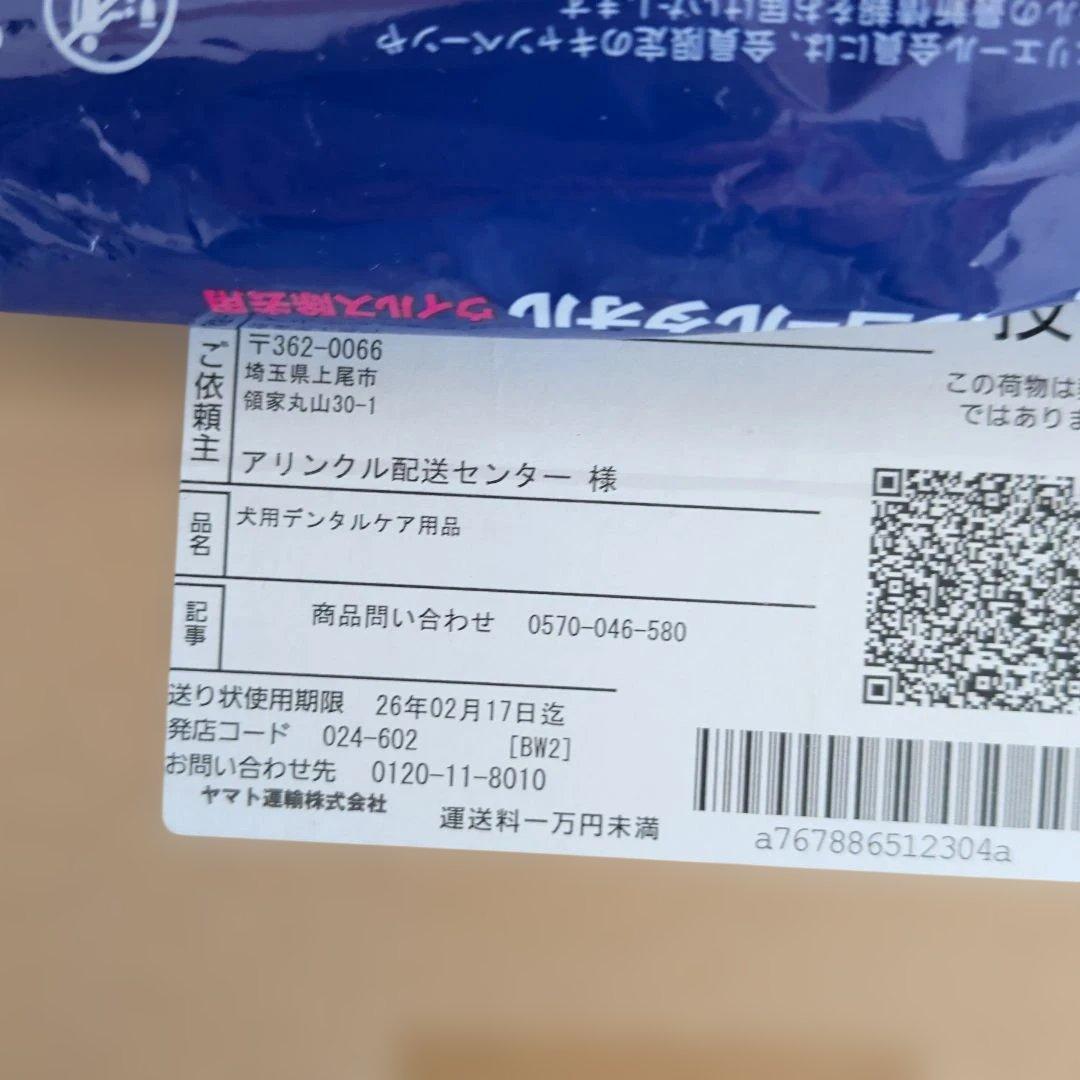 CLEAN WAN　3本セット