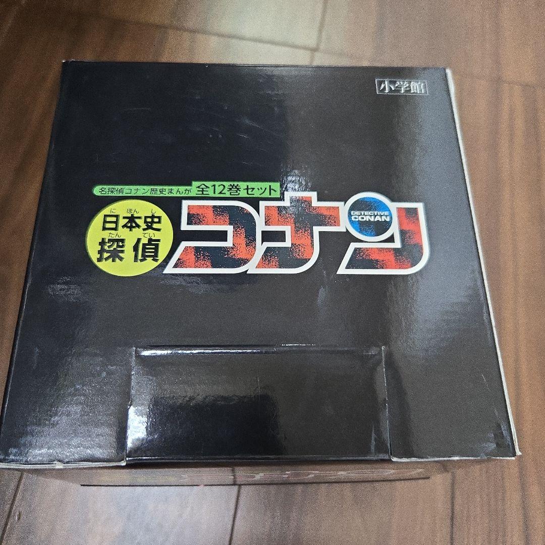 日本史探偵コナン 1〜12 巻