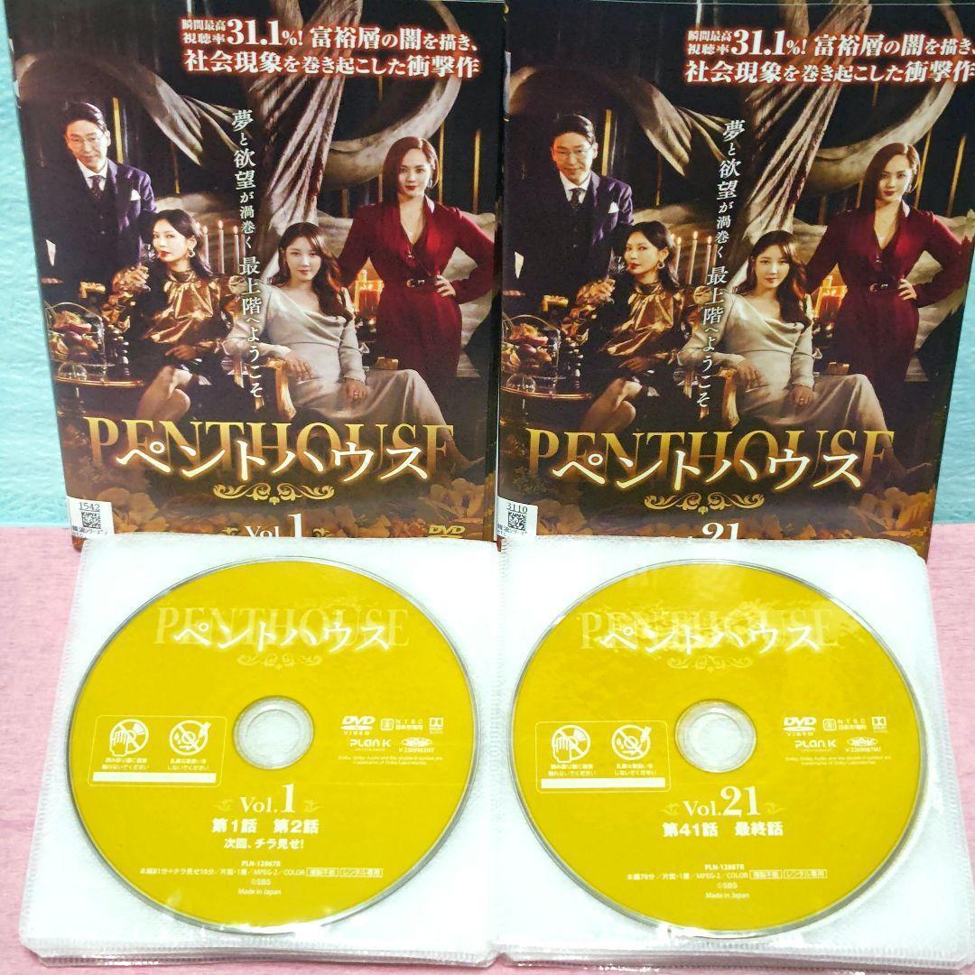 「ペントハウス」DVD 全21巻完結セット 韓国ドラマ レンタル落ち