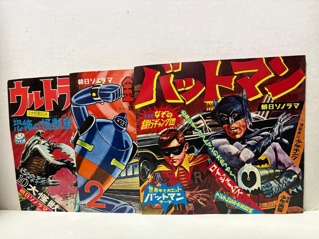 鉄人28号・ウルトラマン・バットマンソノシート3枚組