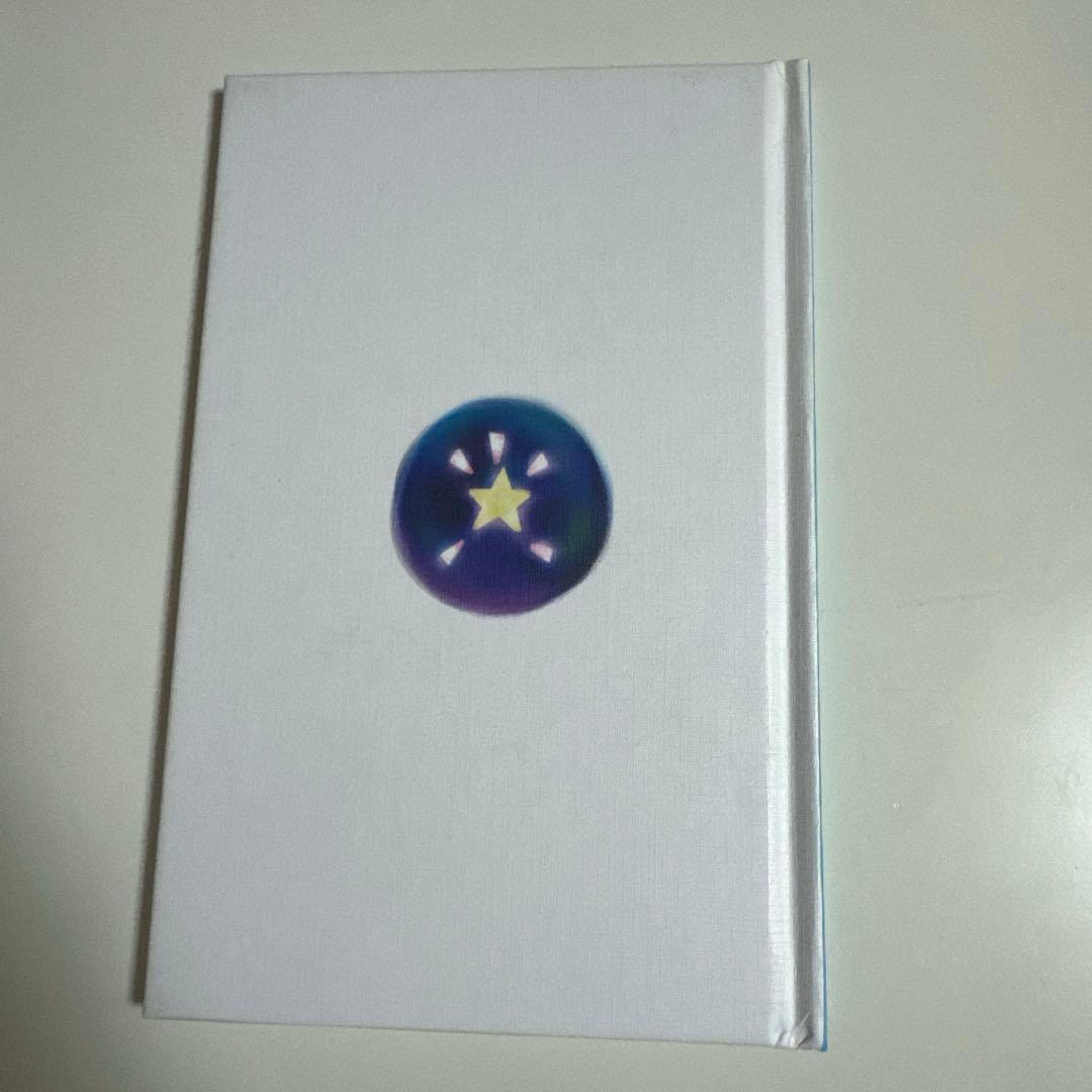 【本日限定】しゅごキャラ！こころのたまご 絵本