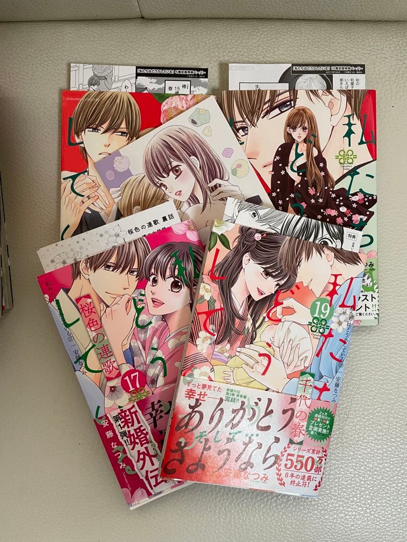 私たちはどうかしている 全巻