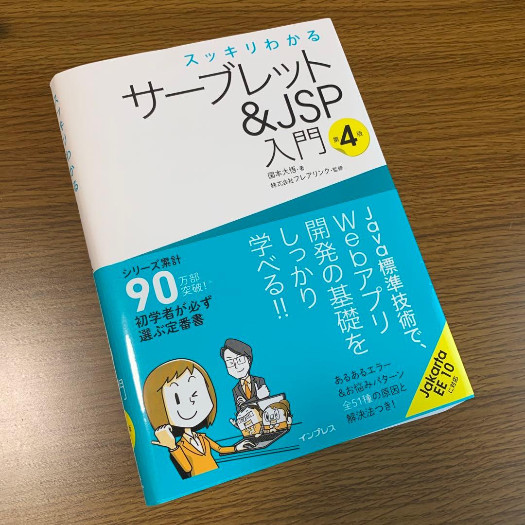 スッキリわかるJava・SQL・Python入門セット