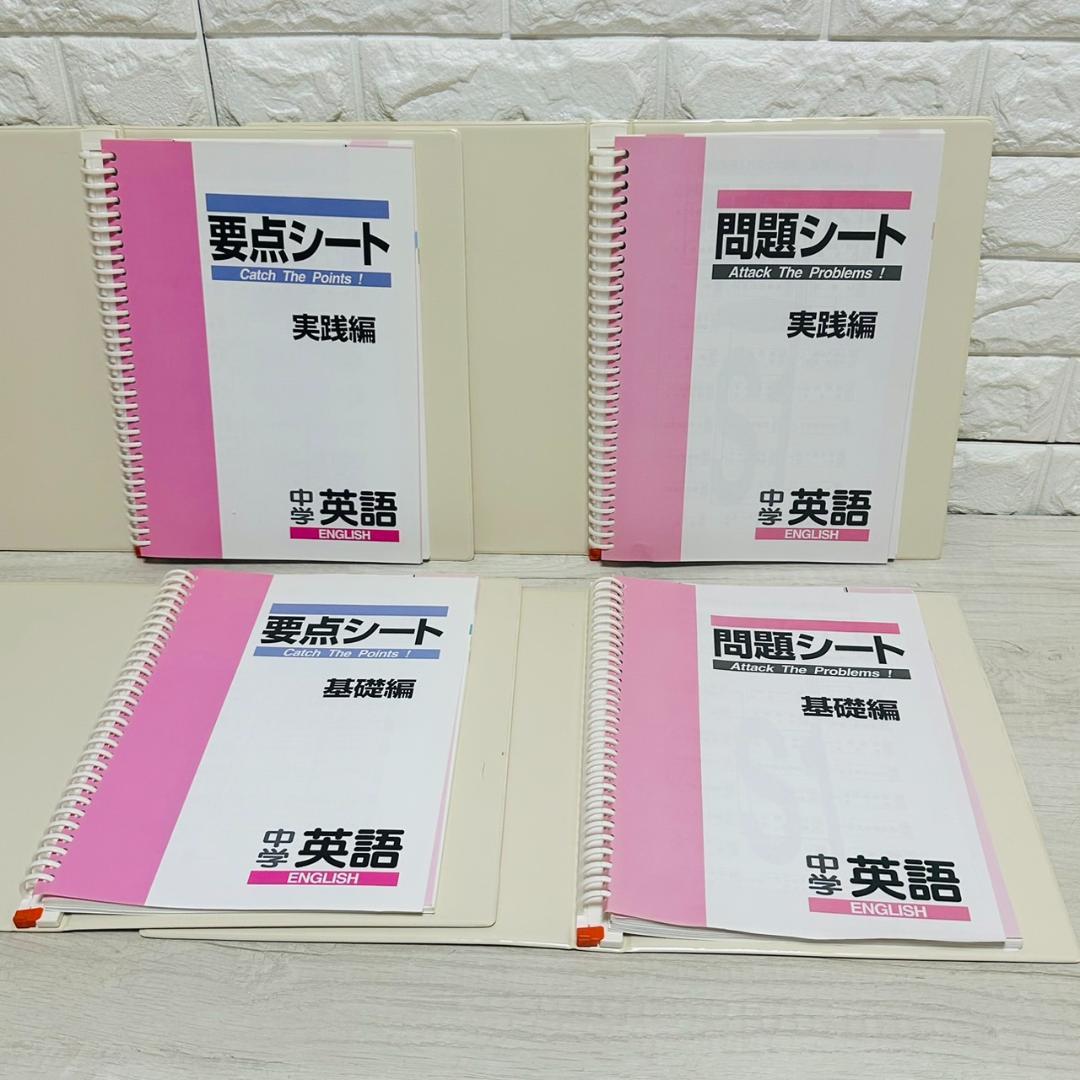 ☆【未使用】ファーストマニュアルa 5教科 基礎編＋実践編 合計20冊