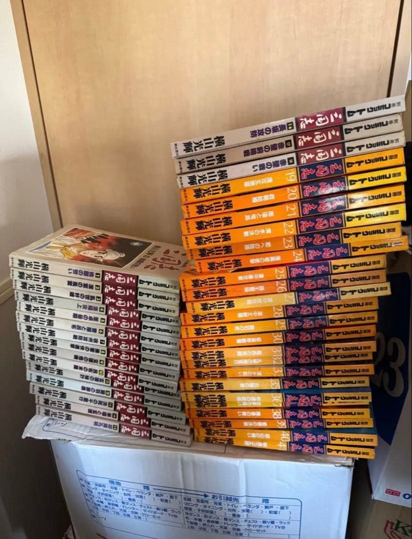 別冊　コミックトム　横山光輝　三国志　1〜41巻(⭐️34巻なし)