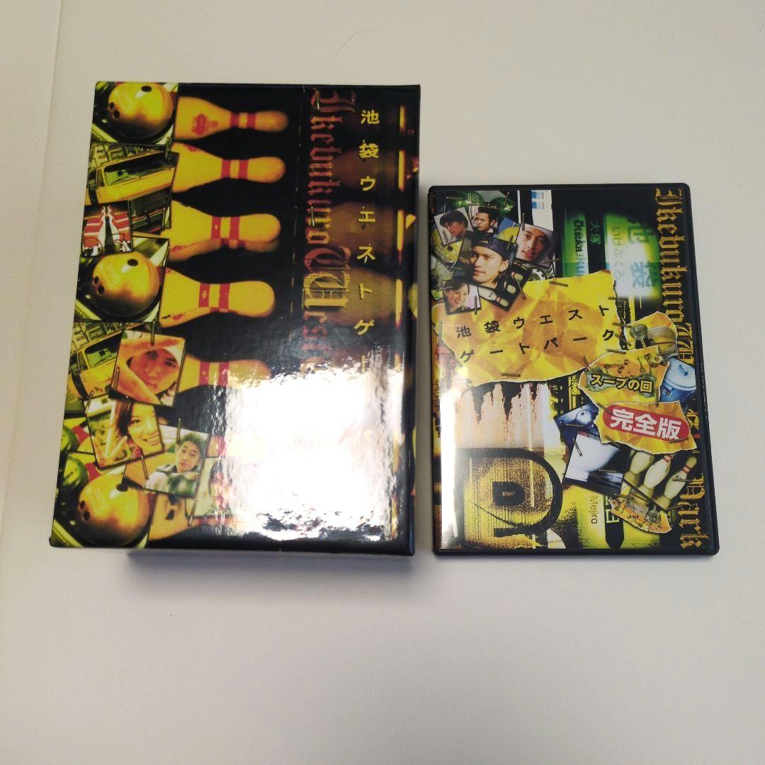 池袋ウエストゲートパーク DVD-BOX〈6枚組〉完全版セット