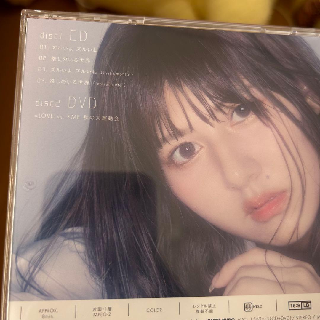 ＝LOVE ズルいよ ズルいね ABC 3形態セット