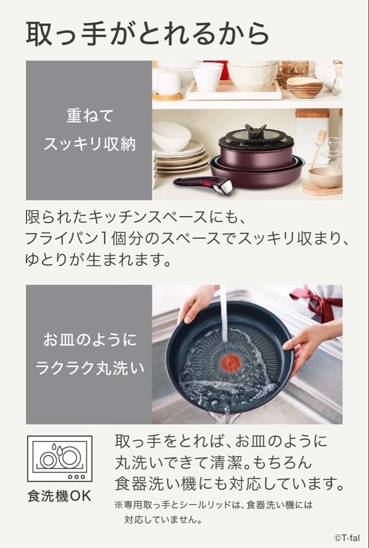 さっつんインジニオ・ネオ IHモーヴレッド・アンリミテッドセット9