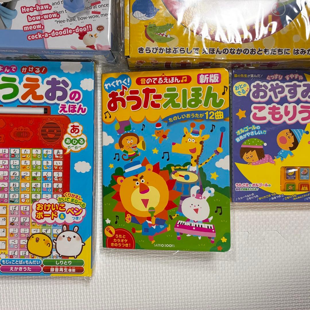【定価14,000円以上】新品絵本5冊 人気絵本まとめ売り 読み聞かせプレゼント
