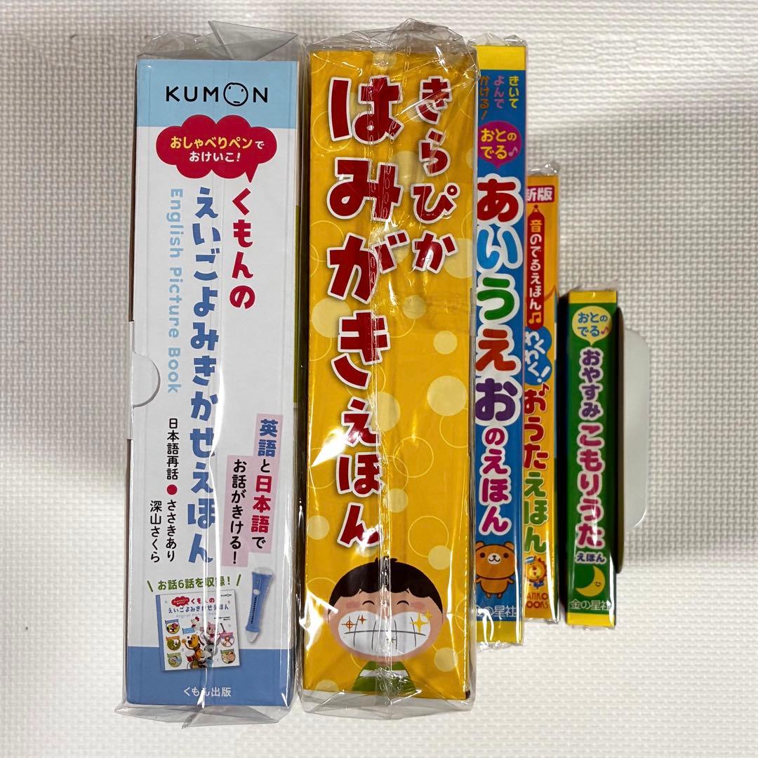 【定価14,000円以上】新品絵本5冊 人気絵本まとめ売り 読み聞かせプレゼント