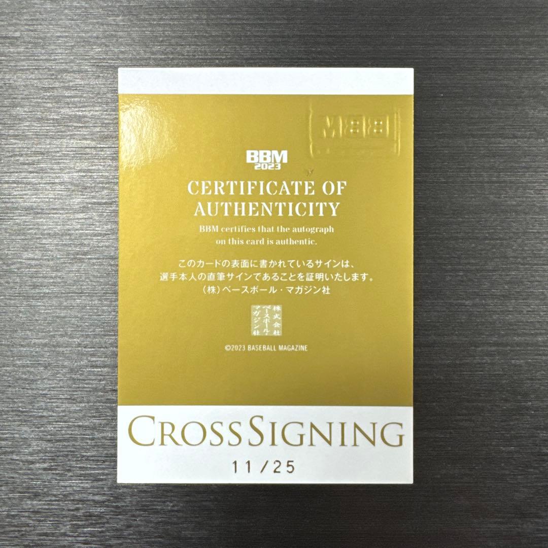 BBM2023 GENESIS　宮城大弥選手　直筆サイン25枚限定
