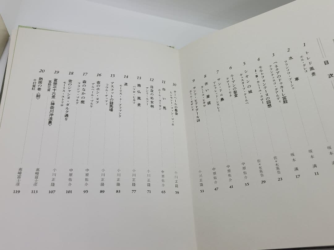 家庭美術館 世界の名画 全5巻