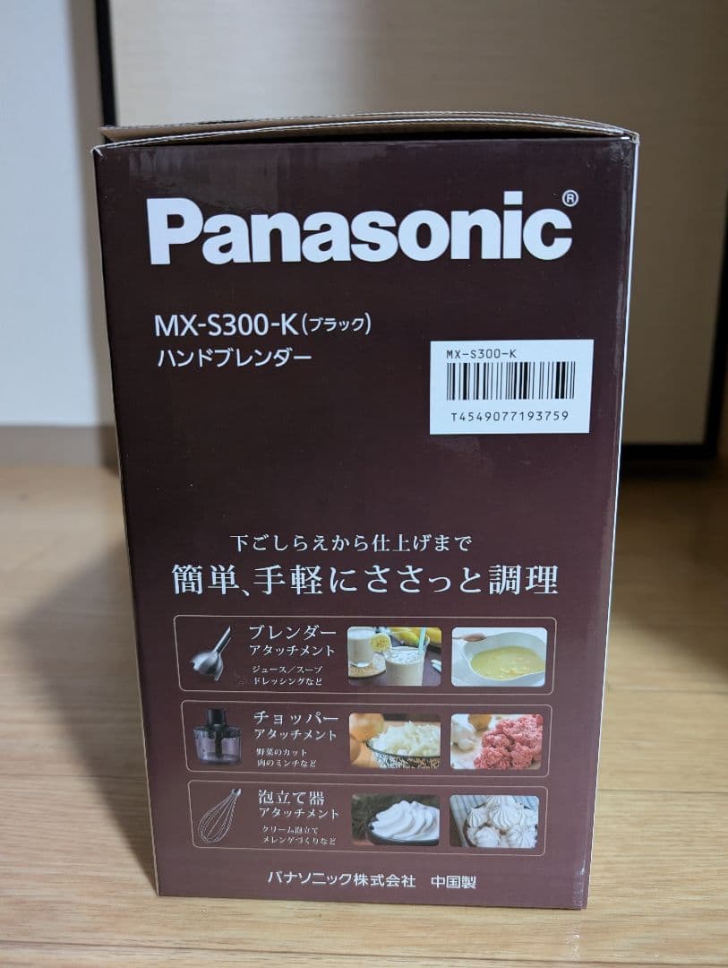 Panasonic MX-S300-K ブラック ハンドブレンダー