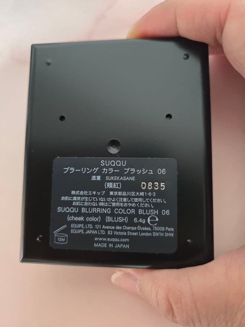 SUQQU　スック　ブラーリングカラーブラッシュ06　透重 チーク　ベスコス受賞
