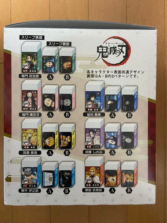 鬼滅の刃　きめつのやいば　まとまるくん　消しゴム　フルコンプリート　新品未使用