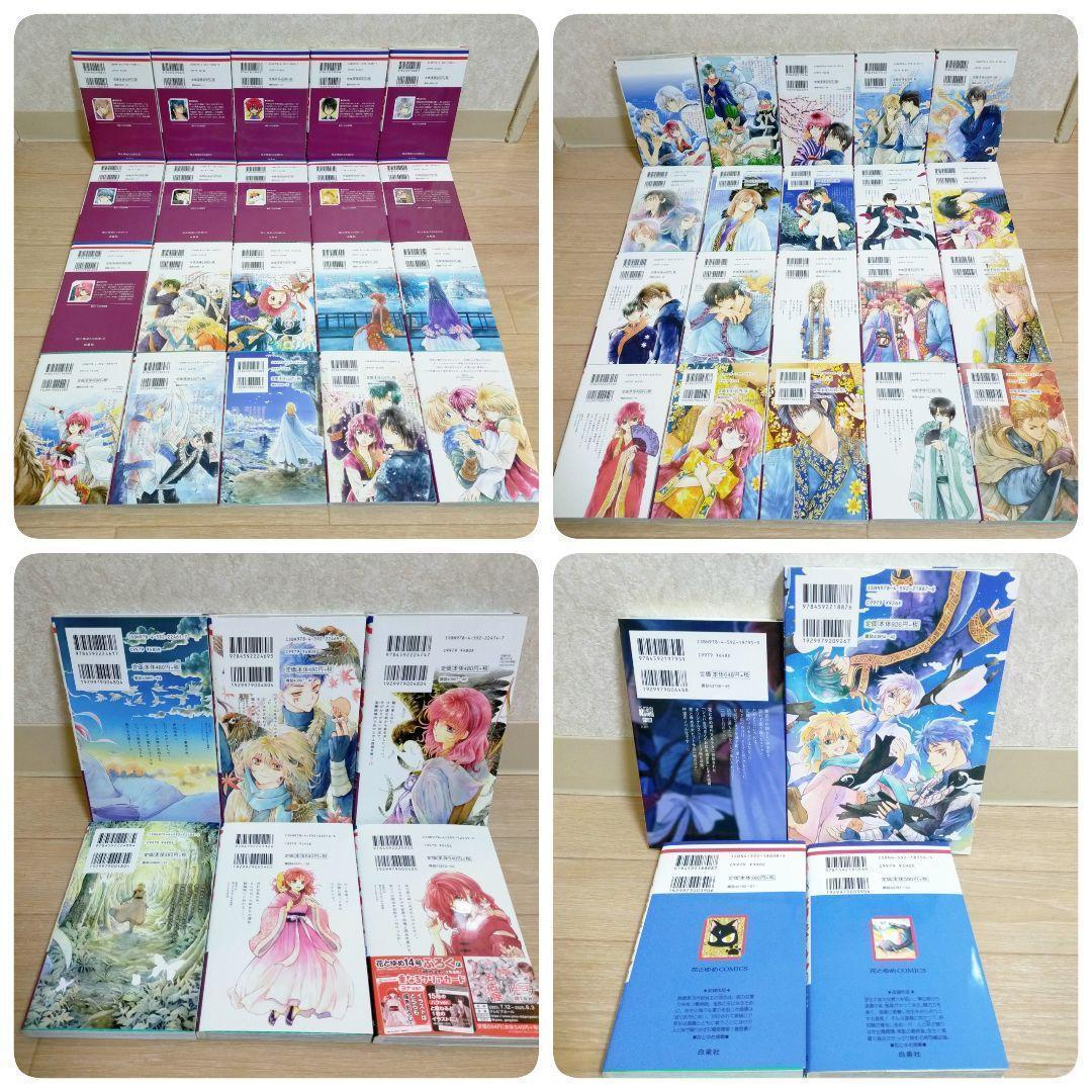 【特装47巻＆イラスト集付】暁のヨナ 1~47全巻 小説 ファンブック【送料込】