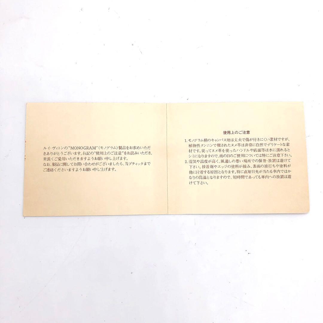 【LOUIS VUITTON】サテライト53 ボストンバッグ　モノグラム