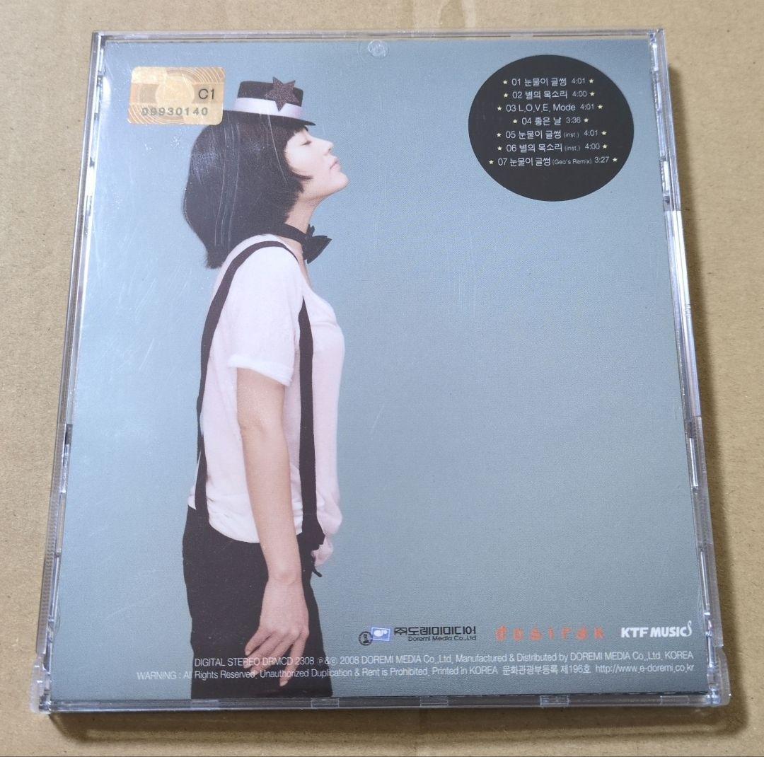 ソ・ジニョン ミニアルバム 星の涙 韓国盤 CD