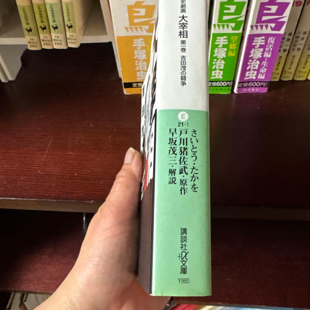 大審相 第1巻 〜10巻