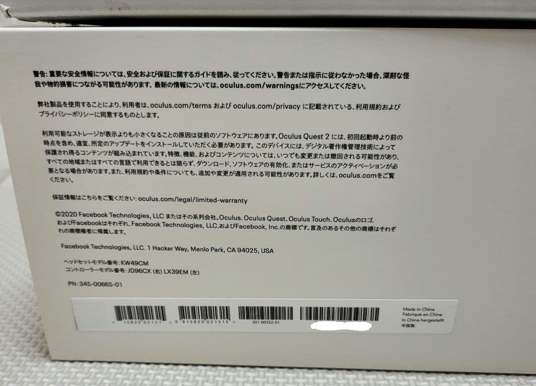 oclus() quest2 64GB CntactSheetオマケ3点