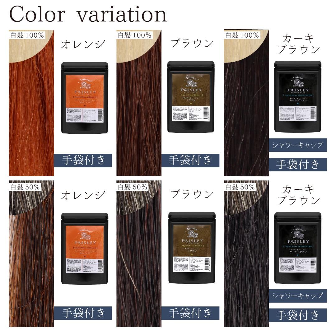 あかり品ヘナ【最高AAA高品質オーガニックヘナ】カーキブラウン100g×3