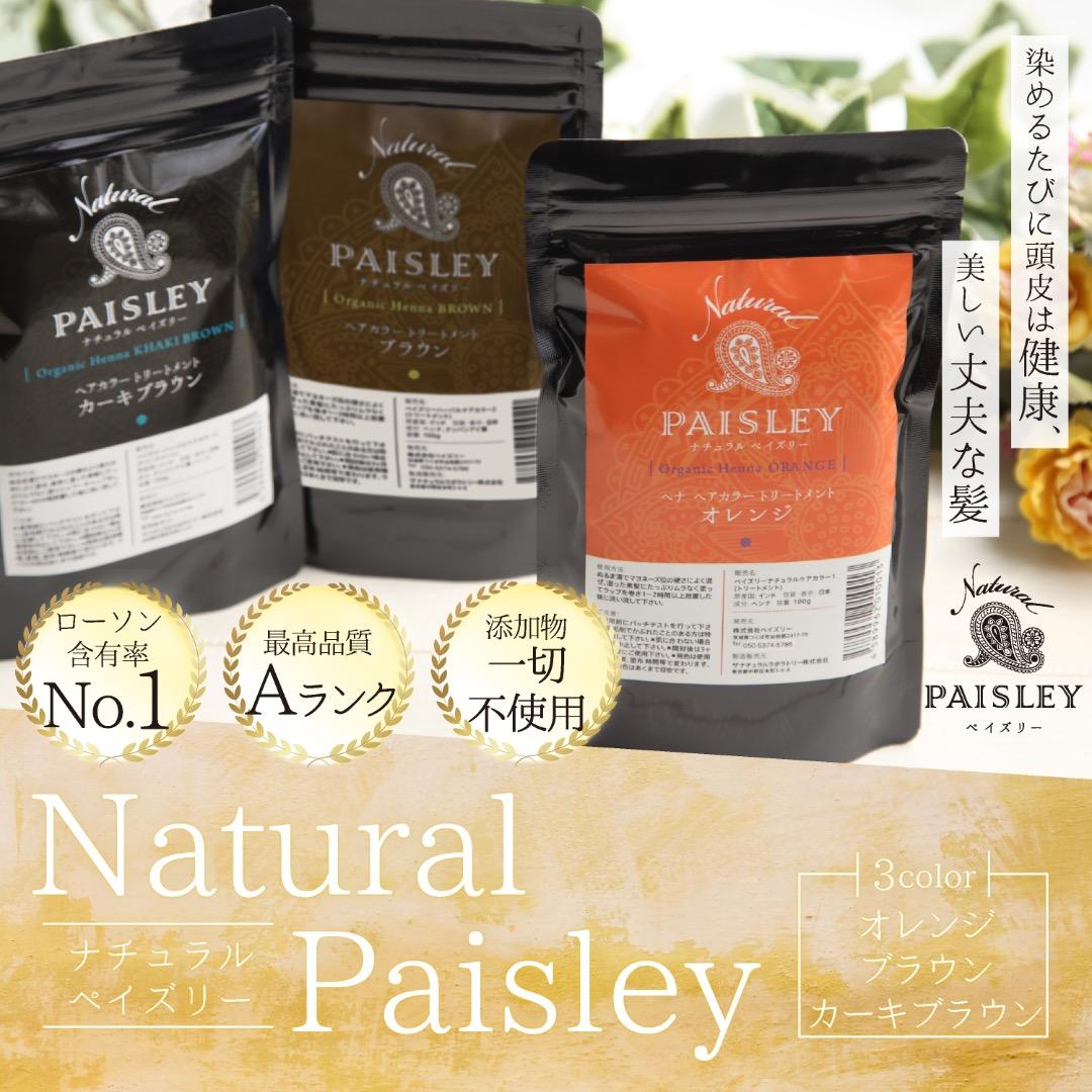 あかり品ヘナ【最高AAA高品質オーガニックヘナ】カーキブラウン100g×3