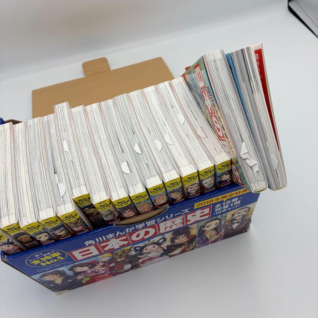 【箱以外美品 】角川まんが 日本の歴史 2018特典つき全15巻+別巻1冊セット