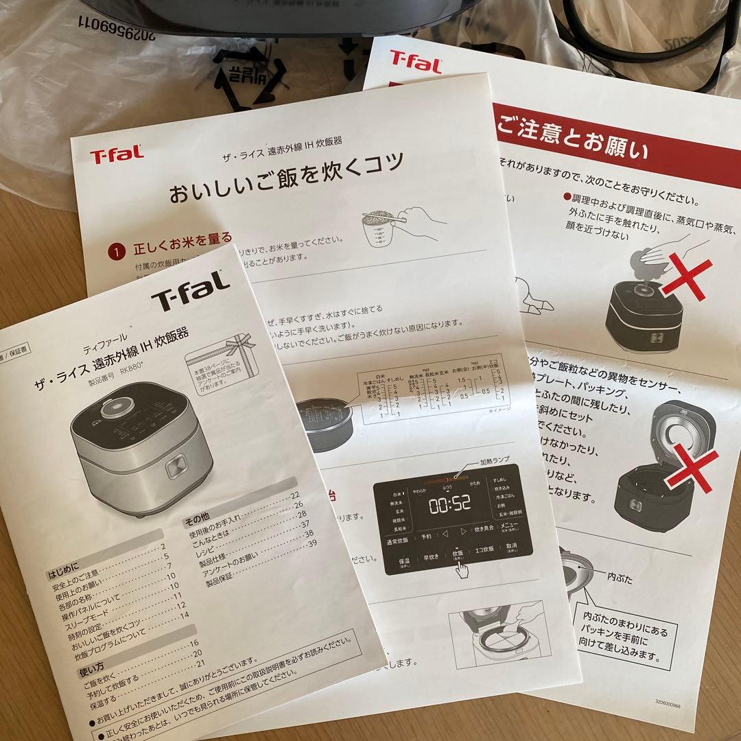 T-fal 遠赤外線高火力IH炊飯器