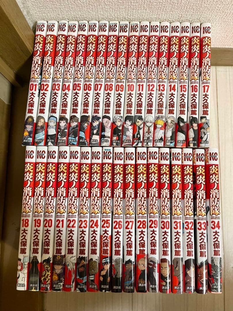 炎炎ノ消防隊　全巻セット　1巻～34巻
