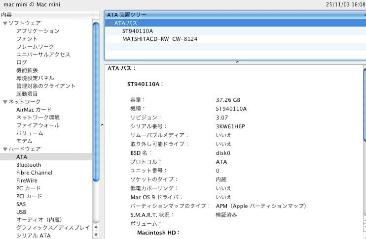 こ*ち様 Apple mac mini 1.25GHz PowerPC G4