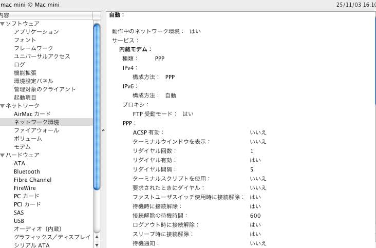 こ*ち様 Apple mac mini 1.25GHz PowerPC G4