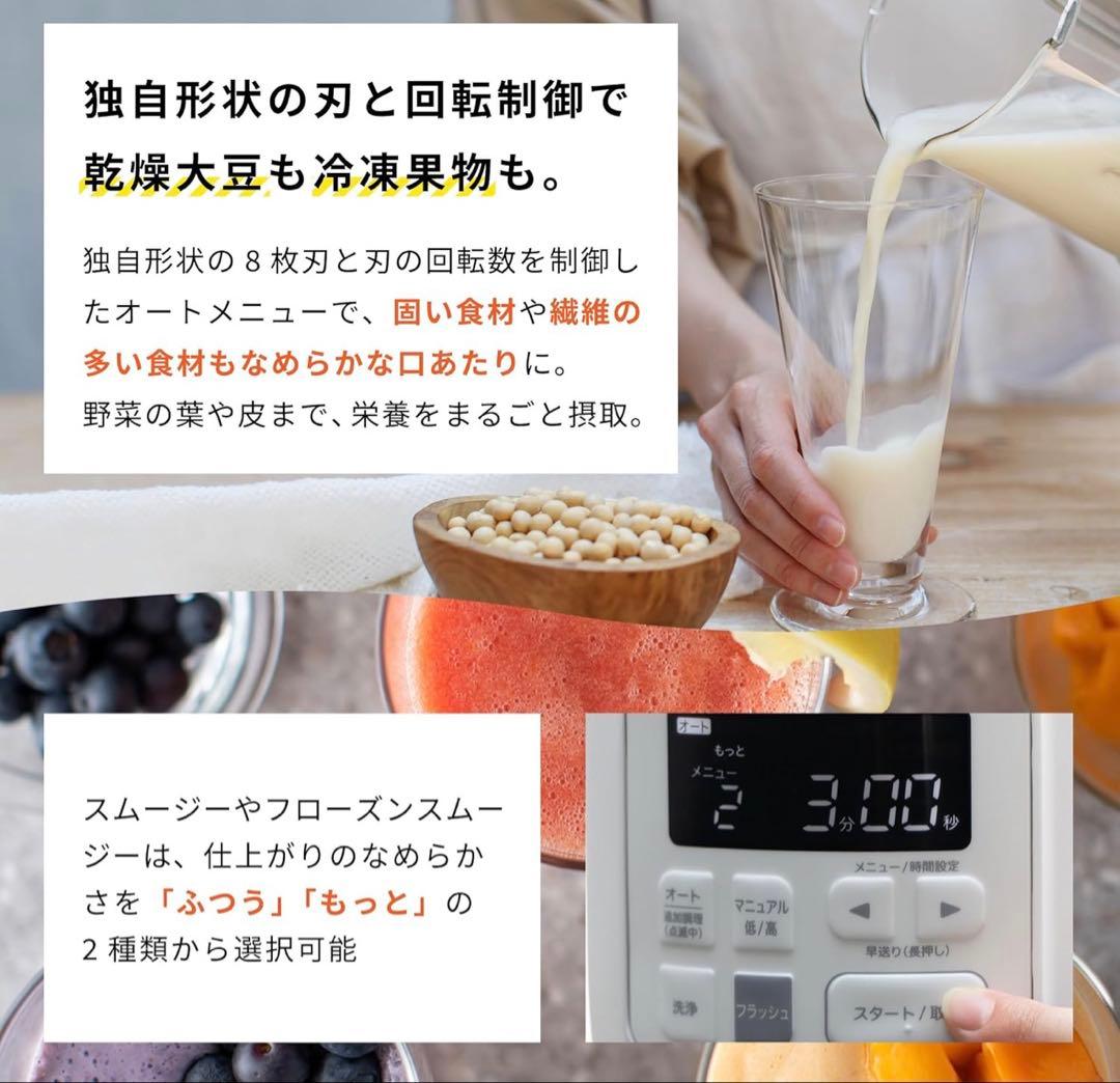 【未使用】シロカ（siroca）の「ヒーター機能付きブレンダー　ホワイト