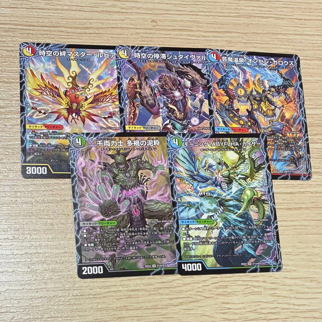 パンドラウォーズ　スーパーレアサイキック セット