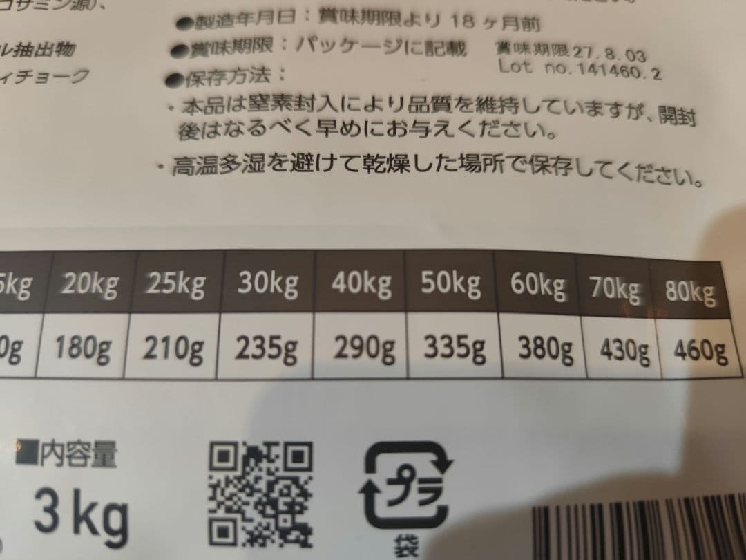 ELMO 成犬用・ラム肉・ポテトドライフード800g×3/3kg×１計5.4kg