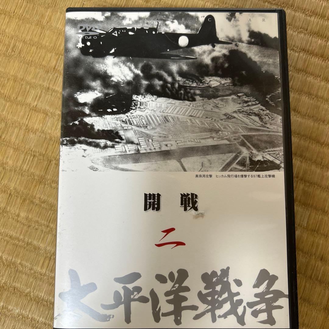 ユーキャン DVD 太平洋戦争　10本セット
