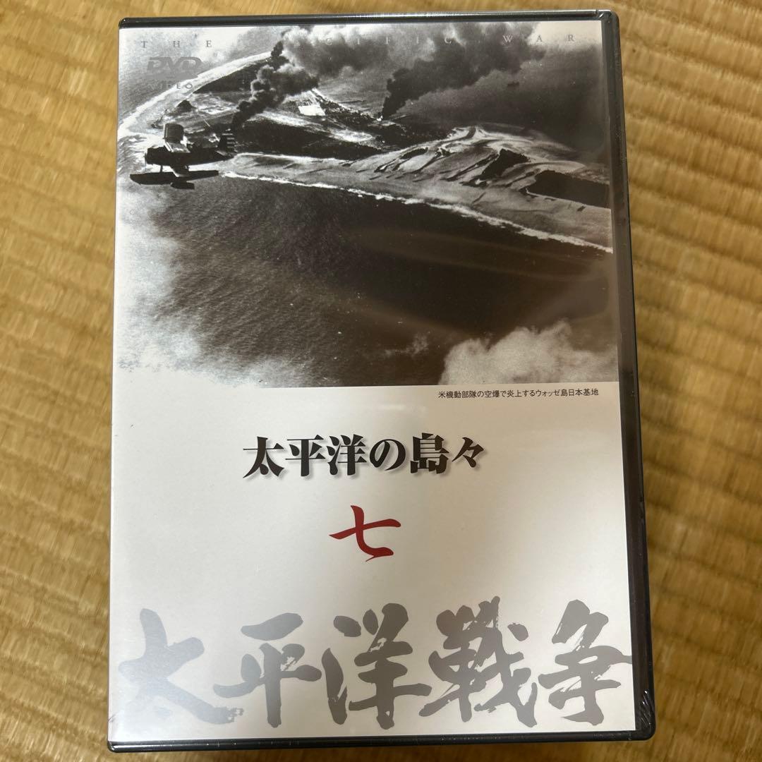 ユーキャン DVD 太平洋戦争　10本セット