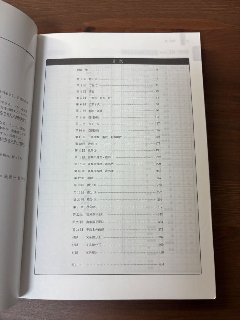 入試数学確認シリーズ 鉄緑会 2019年度 再び値下げしました