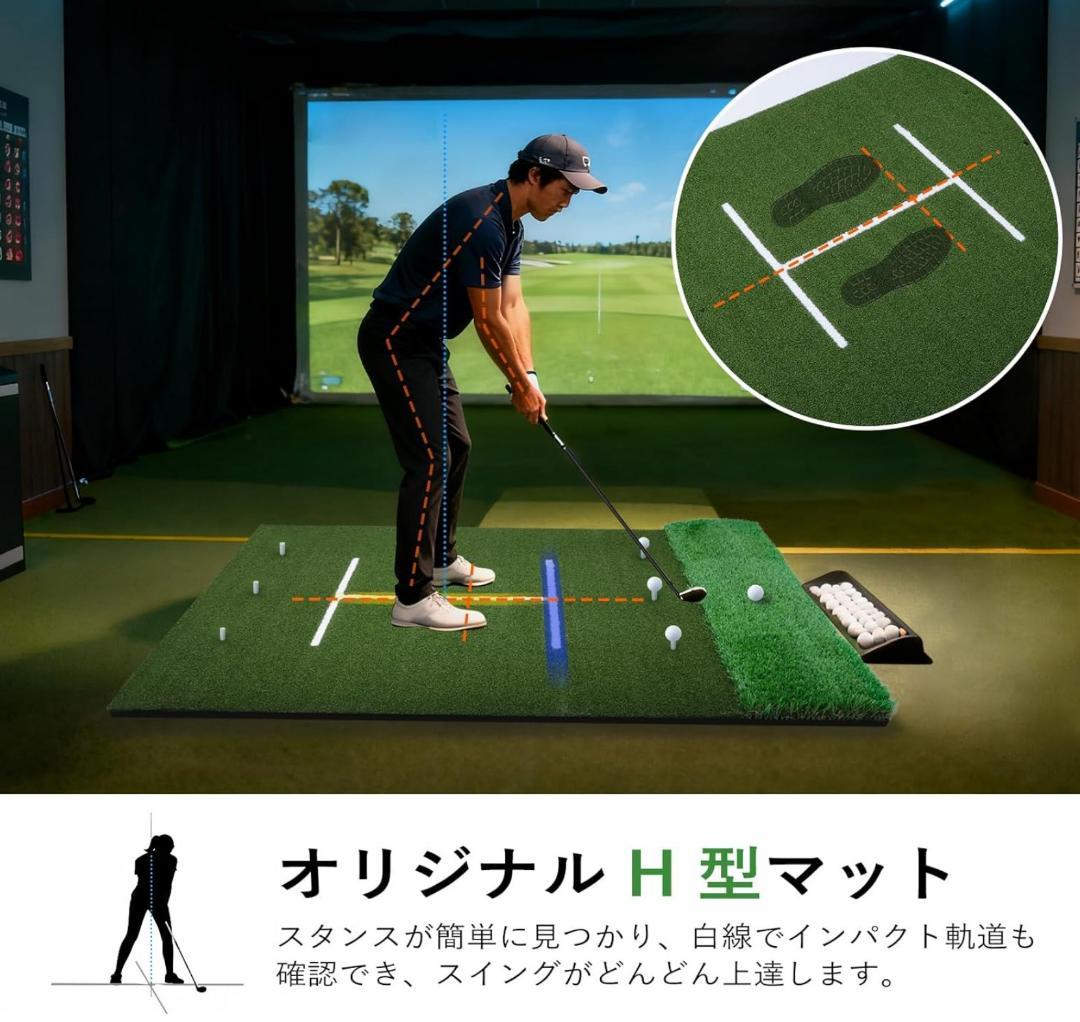 ゴルフマット 大型 ゴルフ練習マット H型マット 白線付き 100×150