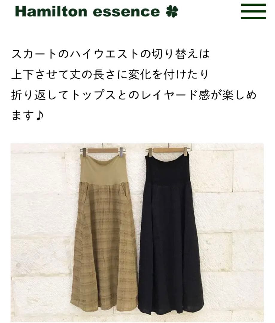 トランジットバーサッチ　カーキ　 ロングスカート 伸縮性ウエスト