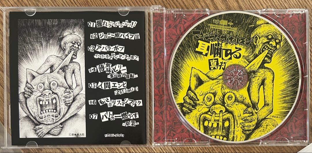 マキシマムザホルモン　バラ売可　再安値　DVD CD 真打