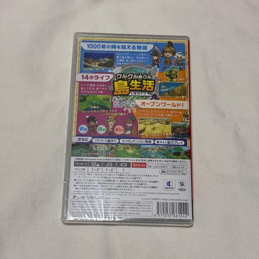 ファンタジーライフi ソフト 早期購入特典