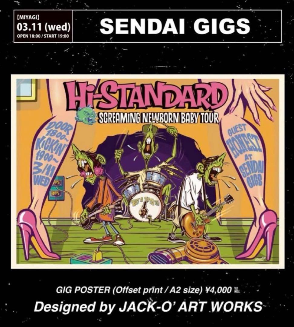 Hi-standard ハイスタ 仙台限定　ポスター